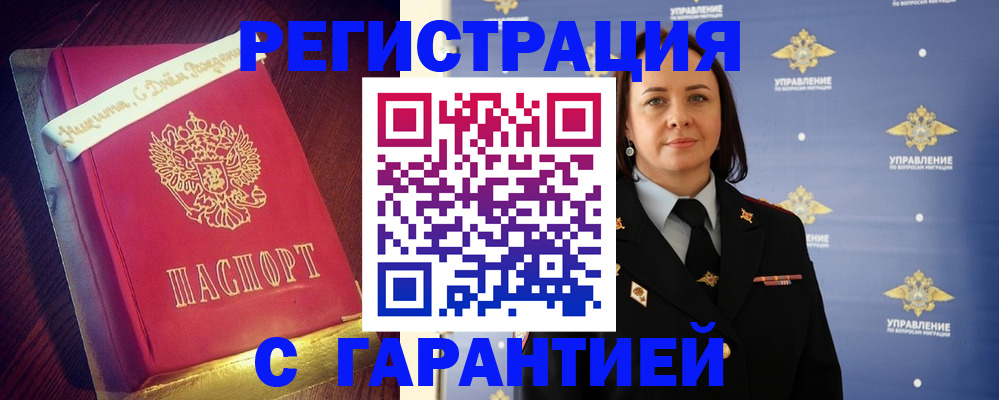 временная регистрация собственник в Палласовке